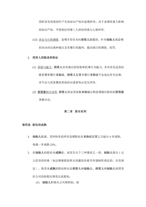 股东增资协议.docx