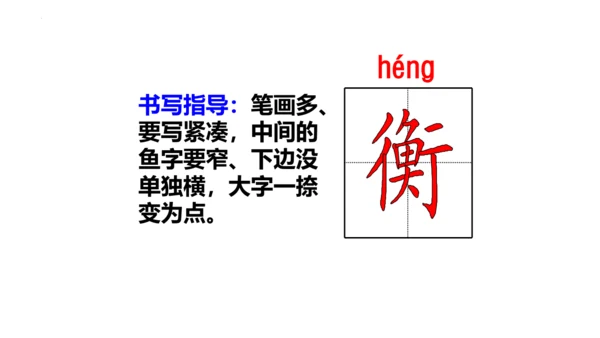 5《搭石》  课件