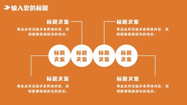 橙色党政风喜迎国庆PPT模板
