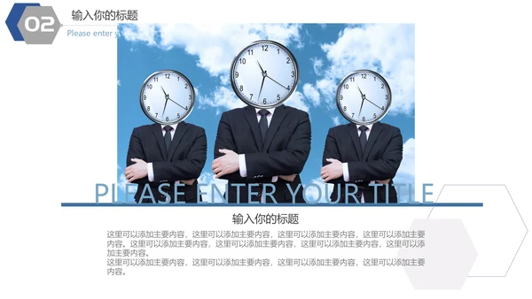 都市夜景商业方案汇报通用PPT模板