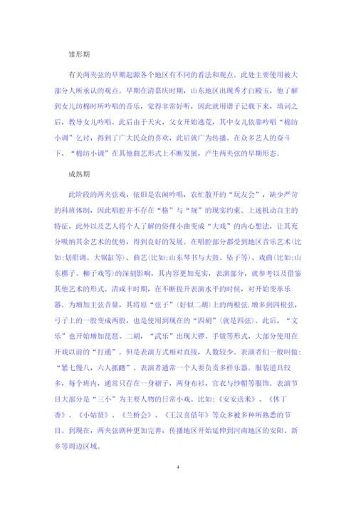 聂孟利论文.docx