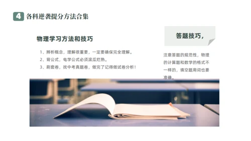 百日誓师明亮的课堂学习通用PPT模板