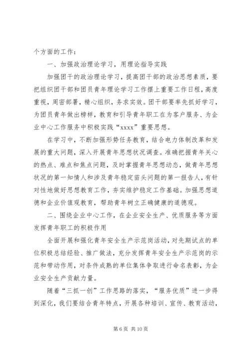 电力行业优秀党务工作者个人先进事迹.docx