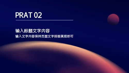 时尚产品发布会宣传通用PPT模板