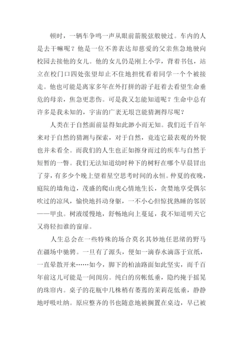 十字路口话题作文.docx