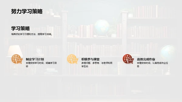 四年级学习全景解析