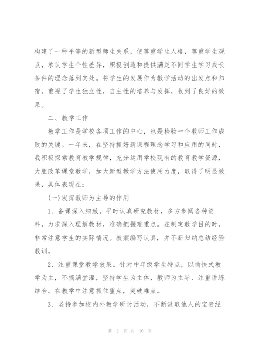 小学语文教研工作个人总结.docx