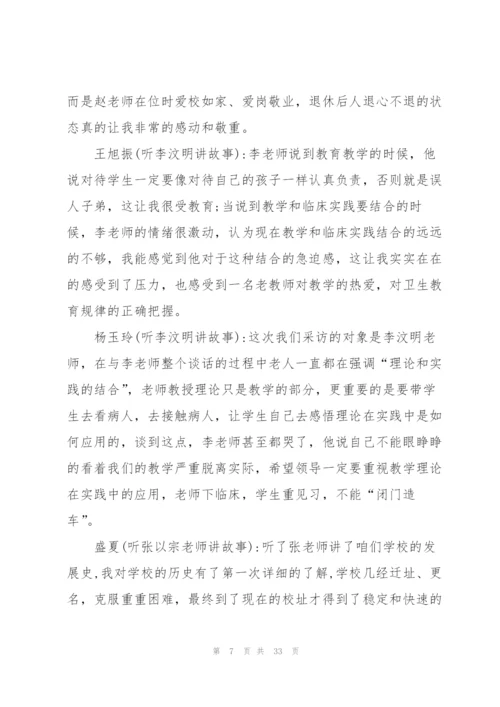 教师心得体会及感想（10篇）.docx
