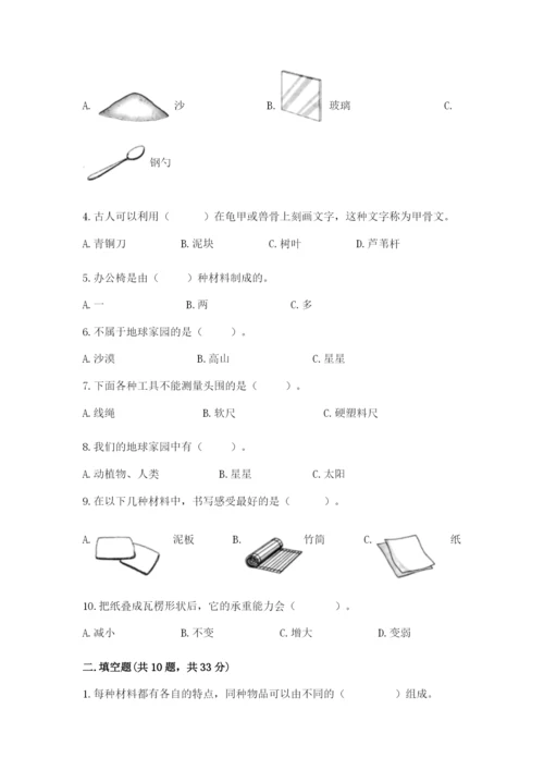 教科版二年级上册科学期末测试卷精品（网校专用）.docx