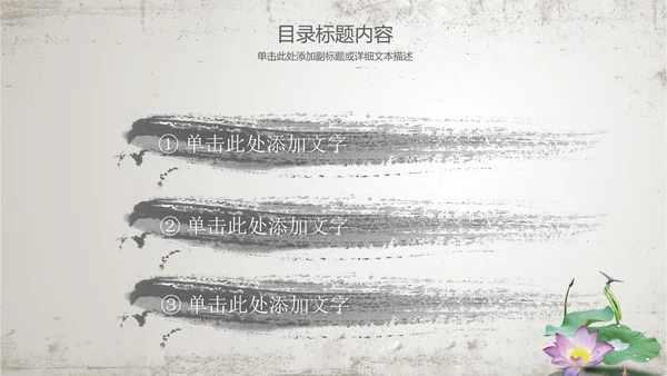 古香古色水墨荷花佛教文化PPT动态模板