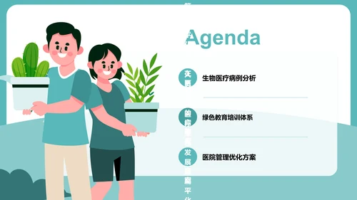 典型病例讨论与多学科会诊PPT