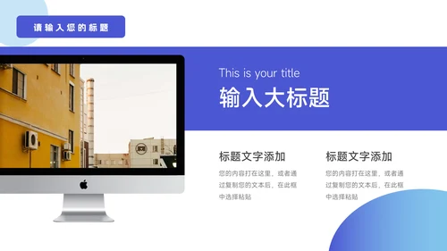 蓝色图文商务管理制度培训PPT模板