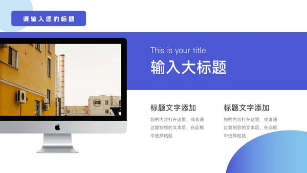 蓝色图文商务管理制度培训PPT模板