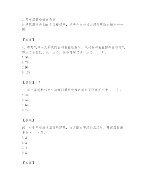 注册消防工程师之消防技术综合能力题库附答案（能力提升）.docx