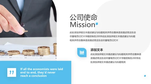蓝色创业投资金融理财银行保险PPT模板