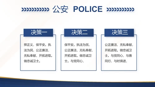 蓝色大气检察院工作汇报演讲动态PPT模板