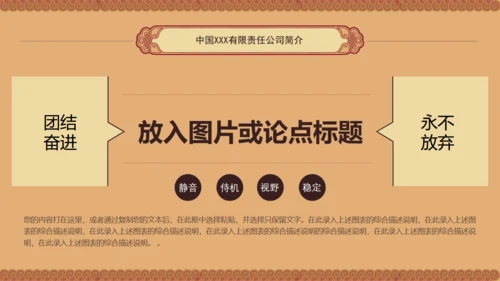书卷画卷中国风创业商业计划书通用PPT模板