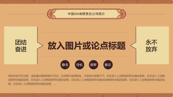 书卷画卷中国风创业商业计划书通用PPT模板