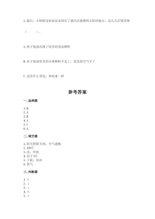 教科版三年级上册科学期末测试卷及答案（最新）.docx