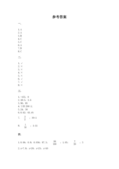 浙江省【小升初】2023年小升初数学试卷精品附答案.docx