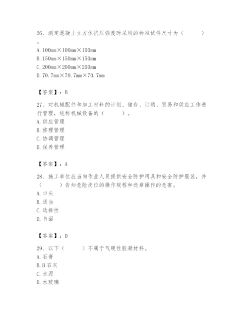 2024年材料员之材料员基础知识题库附答案（研优卷）.docx