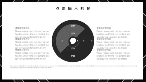 黑色简约时尚工作汇报通用PPT模板