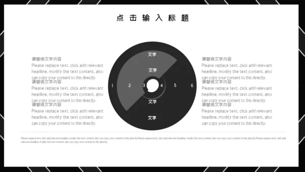 黑色简约时尚工作汇报通用PPT模板