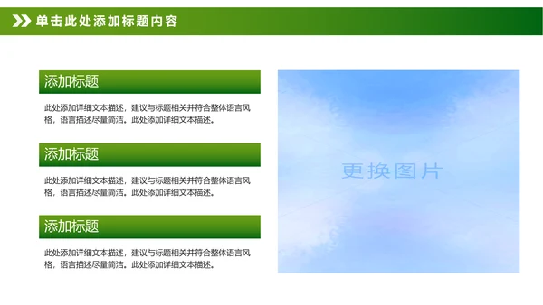 绿色清新卡通幼儿园儿童绘画课美术培训班PPT