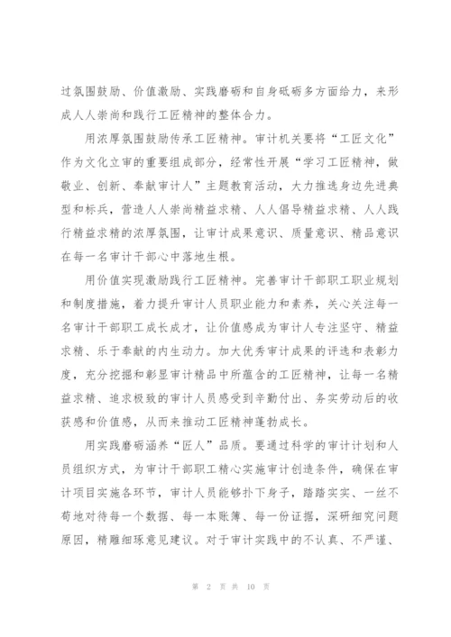 弘扬工匠精神心得体会500字.docx