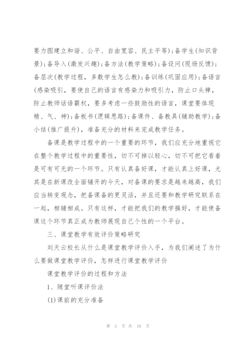 教师岗位培训心得体会范文指导2022.docx