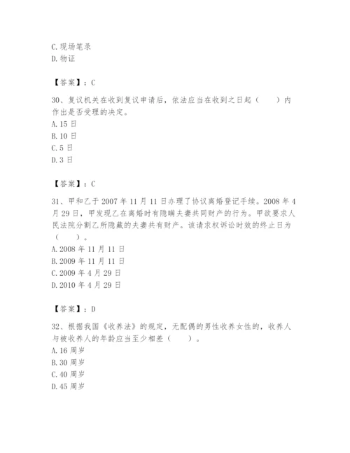 土地登记代理人之土地登记相关法律知识题库附答案（基础题）.docx