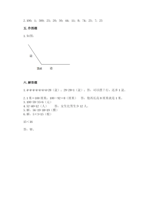 小学二年级上册数学期中测试卷及完整答案（全国通用）.docx