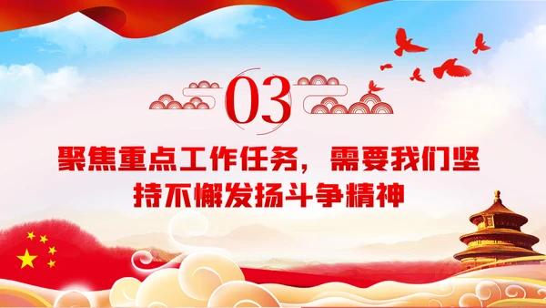 纪念抗美援朝70周年大力弘扬斗争精神党课