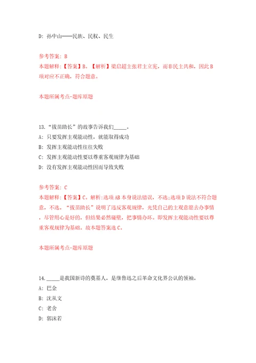 青岛市政空间开发集团有限责任公司招聘计划模拟考试练习卷及答案第0期