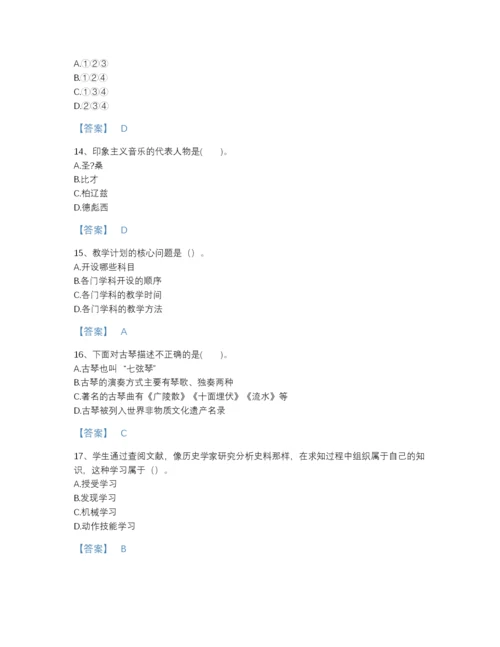 2022年云南省教师招聘之中学教师招聘自测提分题库（名校卷）.docx