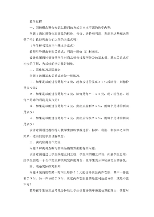 初二数学全等三角形教案（5篇）.docx