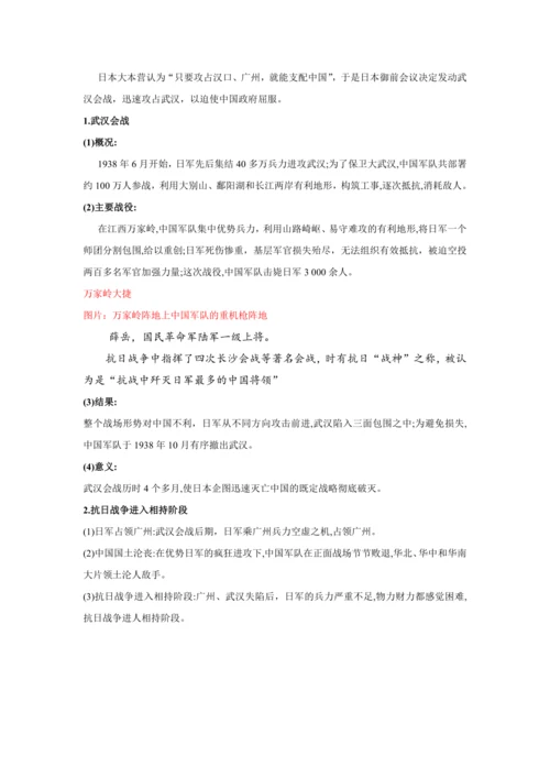 第20课 正面战场的抗战  教案