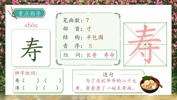 【核心素养】部编版语文三年级下册-13. 花钟 第1课时（课件）