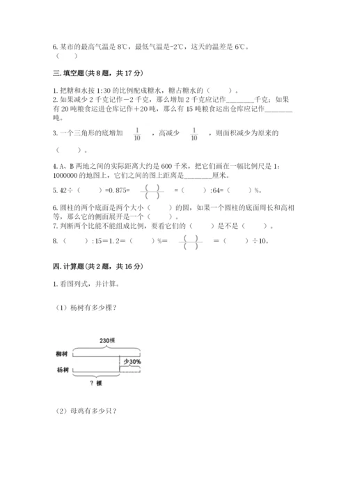 甘肃省小升初数学期末测试卷精选答案.docx