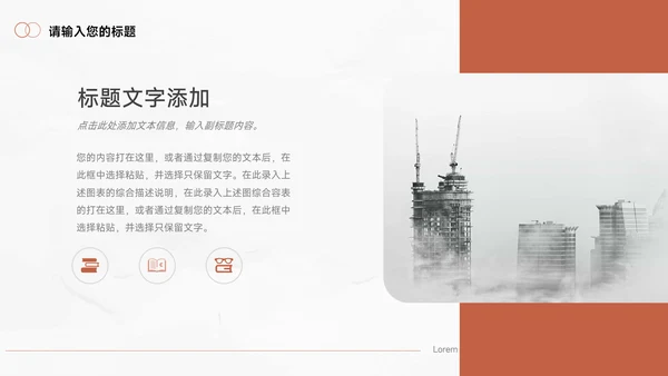 红色商业插画管理制度培训PPT模板