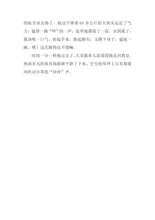 有关晨练的作文.docx