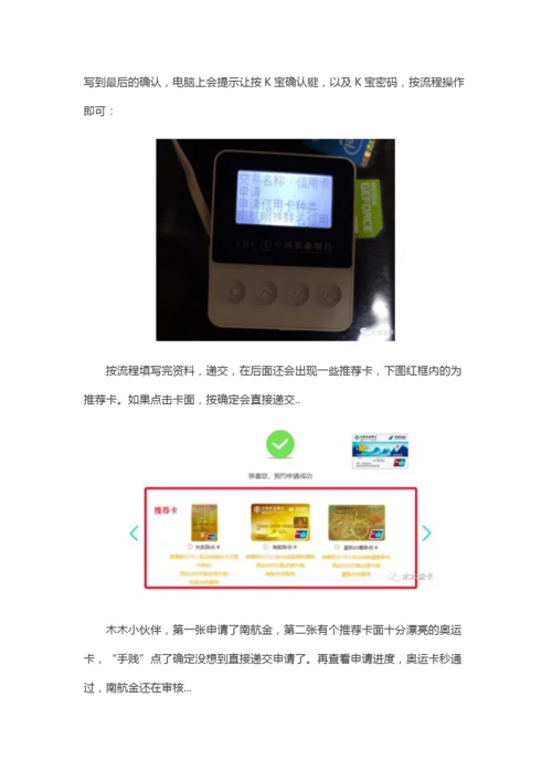 农行信用卡秒批且曲线提额技巧!.docx