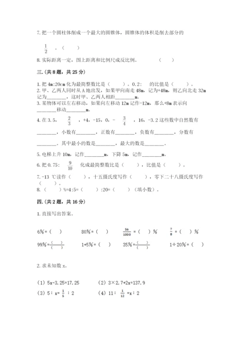 辽宁省【小升初】小升初数学试卷及答案（考点梳理）.docx