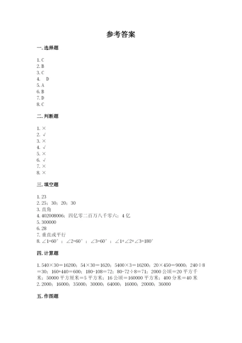 人教版四年级上册数学期末测试卷精品（考点梳理）.docx