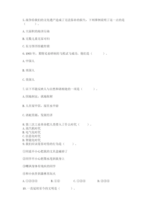 部编版六年级下册道德与法治期末测试卷汇总.docx