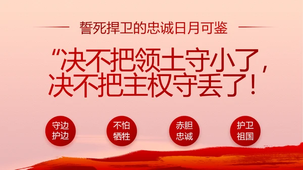 奋斗百年路启航新征程动态PPT模板