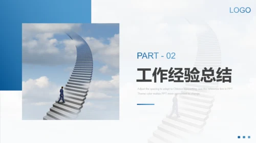 梦想起航成功阶梯岗位竞聘通用PPT模板