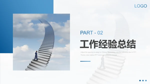 梦想起航成功阶梯岗位竞聘通用PPT模板
