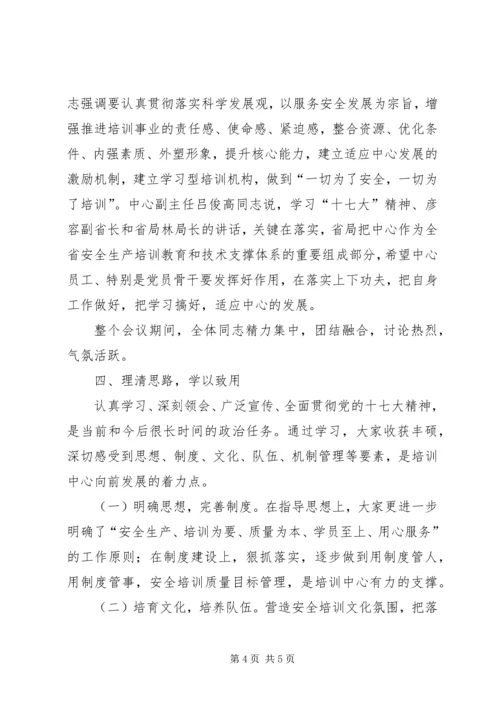 奋力赶超掀起城建新高潮 (3).docx