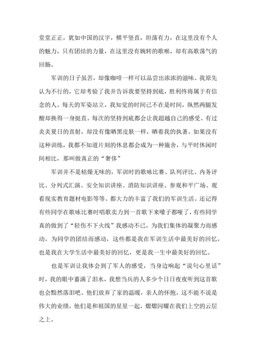 初中新生军训心得体会(合集15篇).docx